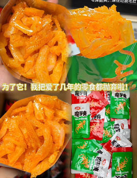 魔芋爽（酸辣味）