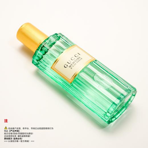 Gucci古驰 气味记忆（追忆香氛）香水 商品图4