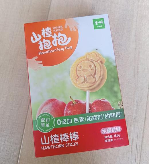 （五盒起少2.8元）金晔山楂抱抱山楂棒棒185g(四种口味） 商品图2