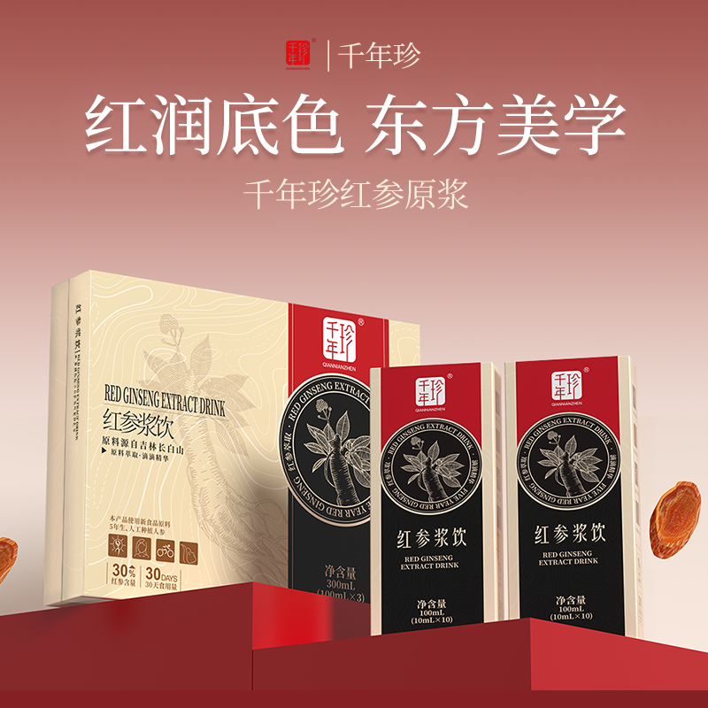千年珍 红参浆饮 300ml（100ml*3）
