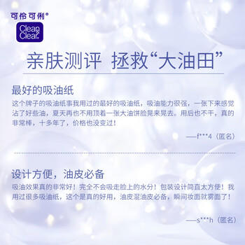 可伶可俐吸油蓝膜50片+10片 吸收油脂去油光男女士脸部吸油纸 商品图0