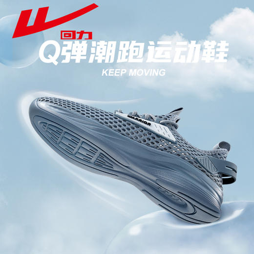 回力男鞋2024夏季新款网面鞋透气休闲运动鞋男款薄款轻便软底鞋子WL(AB)-0793 商品图2