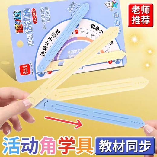 多奇DQ-8437伸缩活动角 商品图0