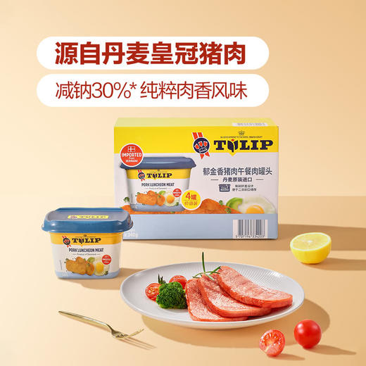 MM 山姆 Tulip丹麦进口 郁金香猪肉午餐肉罐头 1.36kg（340g*4） 商品图1