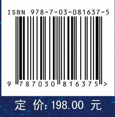遥感蒸散发理论与应用 商品图4