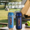 TIGER虎牌户外运动大容量不锈钢保温水壶（MHK-A15C） 商品缩略图0