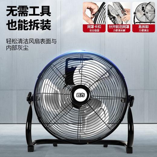 【铜芯电机 工业级强力】电风扇 大风力家用商用强力大功率落地扇 工厂用爬地台式趴地扇 商品图2