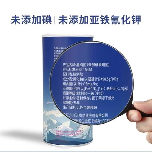 雪涛未加碘晶纯盐 458g/罐 商品图1