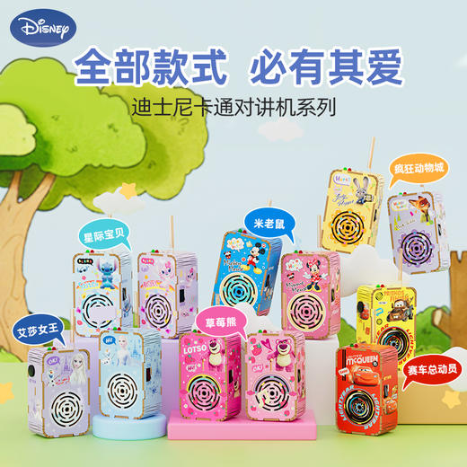 狐小科儿童diy正版迪士尼对讲机礼物科技小制作手工科学实验玩具3000米传呼 商品图0