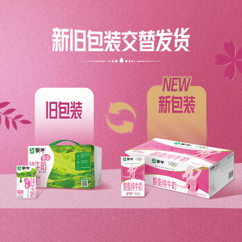 蒙牛脱脂纯牛奶250ml*24盒 零脂肪早餐健身减脂 /水饮冲调 /常温奶 /基础牛奶