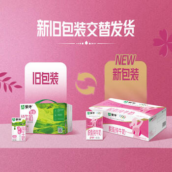 蒙牛脱脂纯牛奶250ml*24盒 零脂肪早餐健身减脂 /水饮冲调 /常温奶 /基础牛奶 商品图0