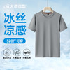 【超大码】【冰丝】【DSK】大依优型大码短袖T恤夏季男士宽松纯色圆领体恤半袖冰丝上衣凉爽透气胖子300斤 商品缩略图2