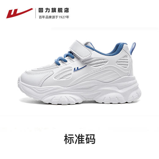 回力童鞋男童运动鞋秋季新款网面透气儿童鞋中童小学生男孩跑步鞋WZ(CL)-0583 商品图1