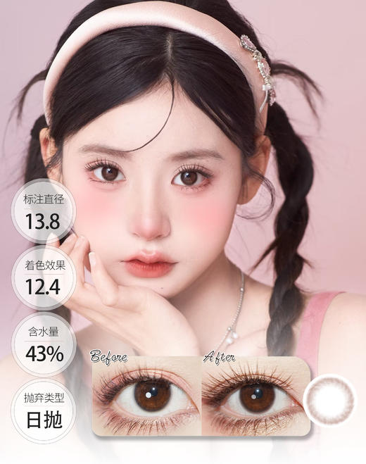 缩小版Mini：水盈黑/奶茶棕 日抛 SIMO 商品图3