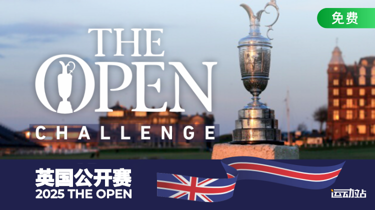 英国公开赛精选