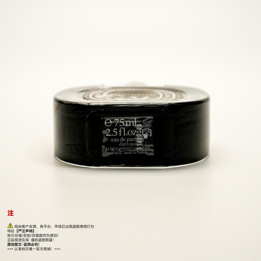 Diptyque蒂普(菩)提克 无花果香水 商品图3