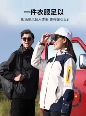 👏79.9反季秒杀！【三合一情侣冲锋衣D52-522款】不要等秋冬涨价🍁 你的衣柜如果有一件衣服能够陪你踏遍千山万水🌟，那非冲锋衣莫属！