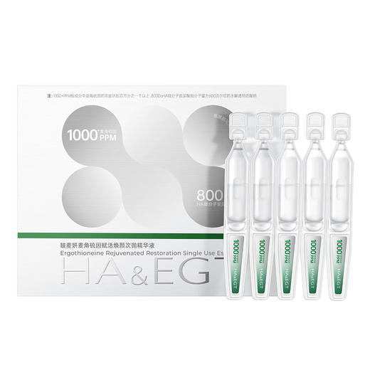 优选丨玻麦妍麦角硫因系列【塑颜水+1000PPM次抛+2000PPM次抛】 商品图10