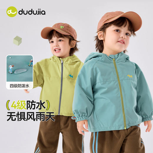 【新品】【4级防水】嘟嘟家儿童外套秋季童装男童女童上衣宝宝婴儿衣服 商品图3