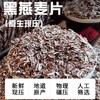 【高蛋白❗️低脂高纤黑麦片】配料简简单单，吃着更放心！高膳食纤维高饱腹，轻食伴侣！袋装麦片燕麦片即食全麦营养代餐粗粮 商品缩略图0