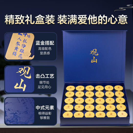 雷允上24味人参黄精杜仲雄花茶450g/盒（15g*30罐） 商品图2