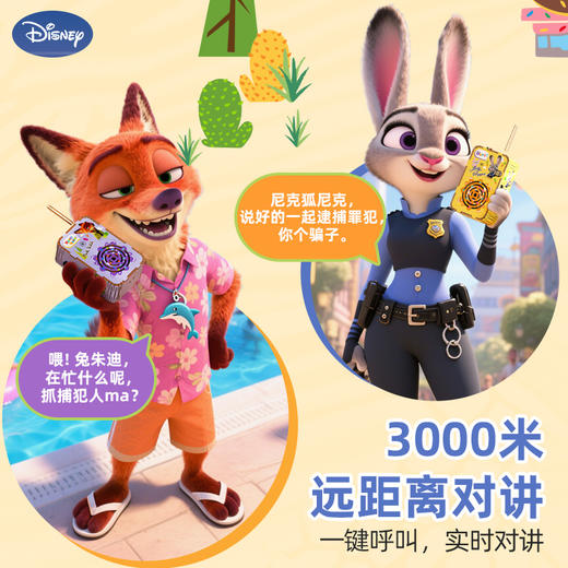 狐小科儿童diy正版迪士尼对讲机礼物科技小制作手工科学实验玩具3000米传呼 商品图11