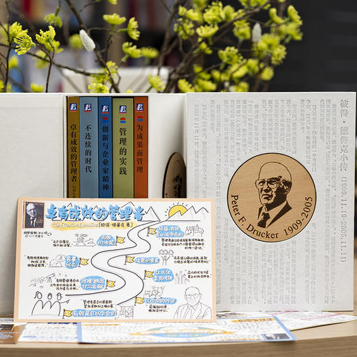 官网 彼得德鲁克亲选作品集 礼盒版全5册 卓有成效的管理者+不连续的时代+管理的实践+为成果而管理+创新与企业家精神 企业管理书 商品图2