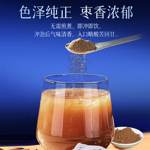 雷允上酸枣仁粉30g（2g*15袋）/盒 商品图6