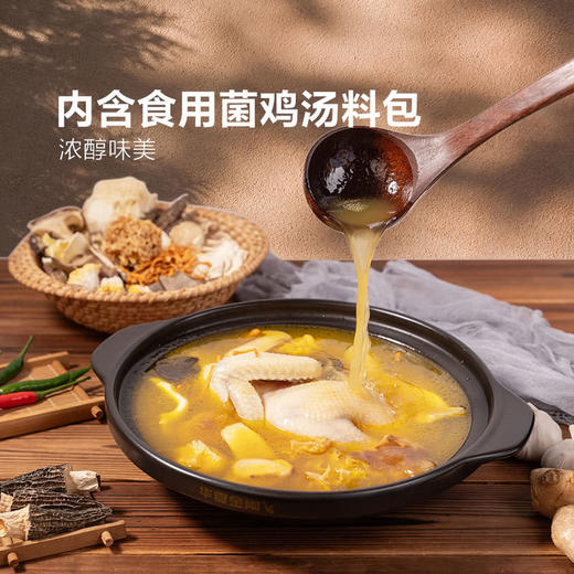 MM 山姆 云仟味 云南松茸菌子宴 408g 商品图3