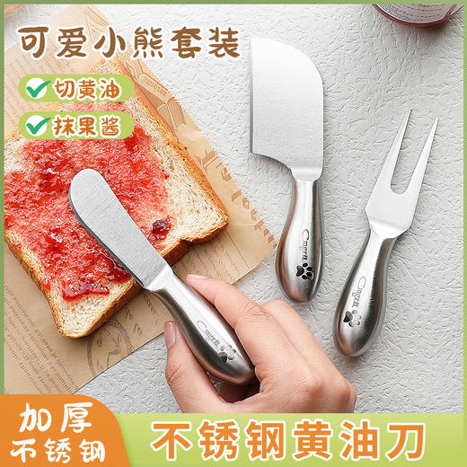 【圆润边缘，多种用途~】黄油刀涂抹刀 涂面包吐司抹酱 迷你牛油奶酪果酱刀 不锈礼品-QA 商品图0
