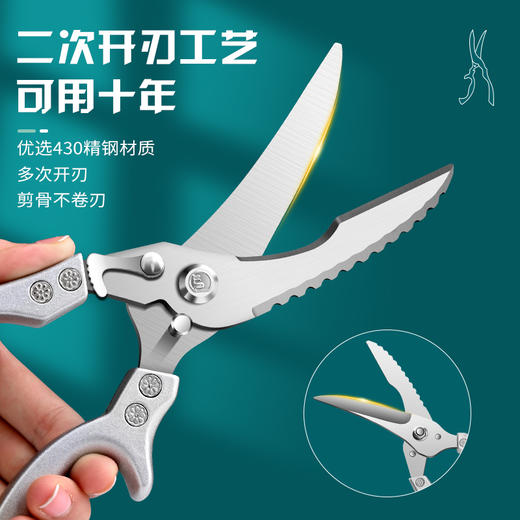 【强力厨房剪刀，专剪厚硬骨头！】剪刀厨房剪烤肉剪鸡骨剪 家用新款厨房多功能不锈钢骨头剪-QA 商品图1