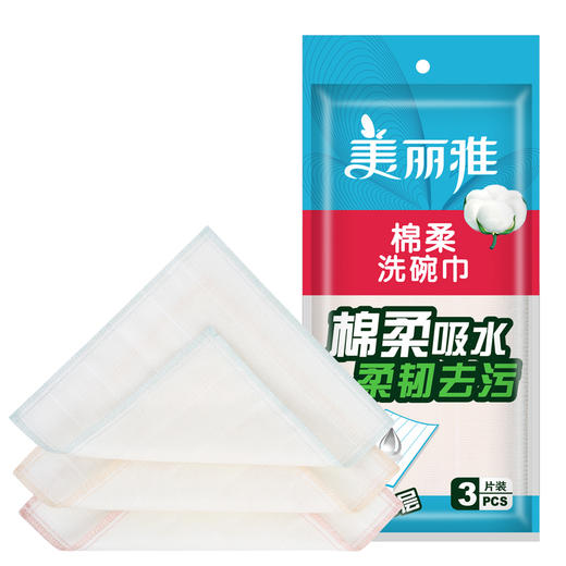 【批发】美丽雅棉柔洗碗巾3张/包 商品图0