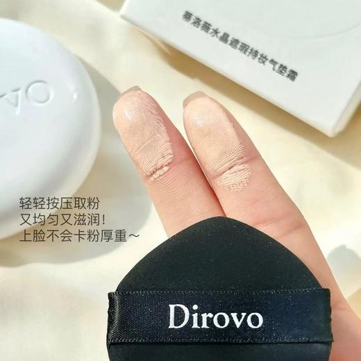 【樊治欣同款】蒂洛薇水晶气垫12g 高遮瑕粉底液不脱妆BB霜保湿不卡粉 商品图8