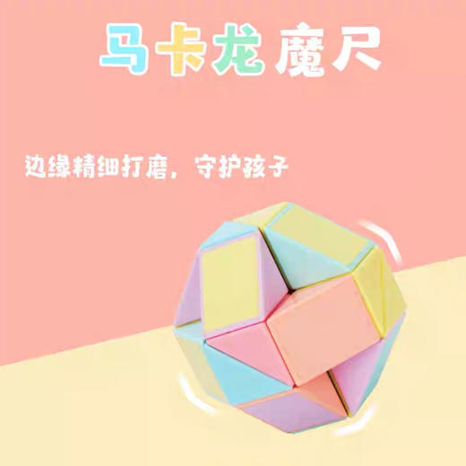 永骏YJ6630魔尺48段 商品图0