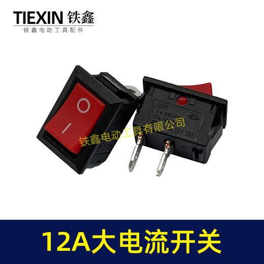 【货号05672】大电流10A开关船型开关最大过载电流12A全铜开关水泵开关微型电源开关 商品图2