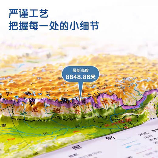 得力LG220浮雕中国地图 商品图3