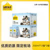 【团长限时活动】认养一头牛全脂纯牛奶250ml*12盒*2提早餐牛奶 商品缩略图0