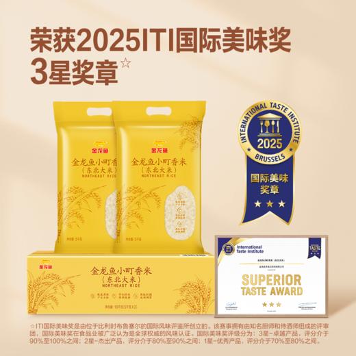 MM 山姆 金龙鱼 小町香米 5kg*2 商品图1