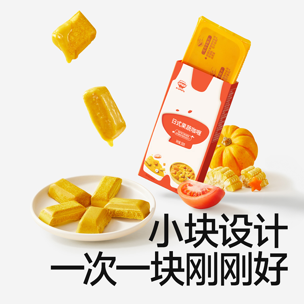 【99元任选10件送3件】日式果蔬咖喱100g，叠加店铺满赠，不叠加店铺满减和会员折扣