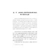 数字变革的浙商实践/浙商高质量发展系列丛书/黄英/吴东主编/浙江大学出版社 商品缩略图1