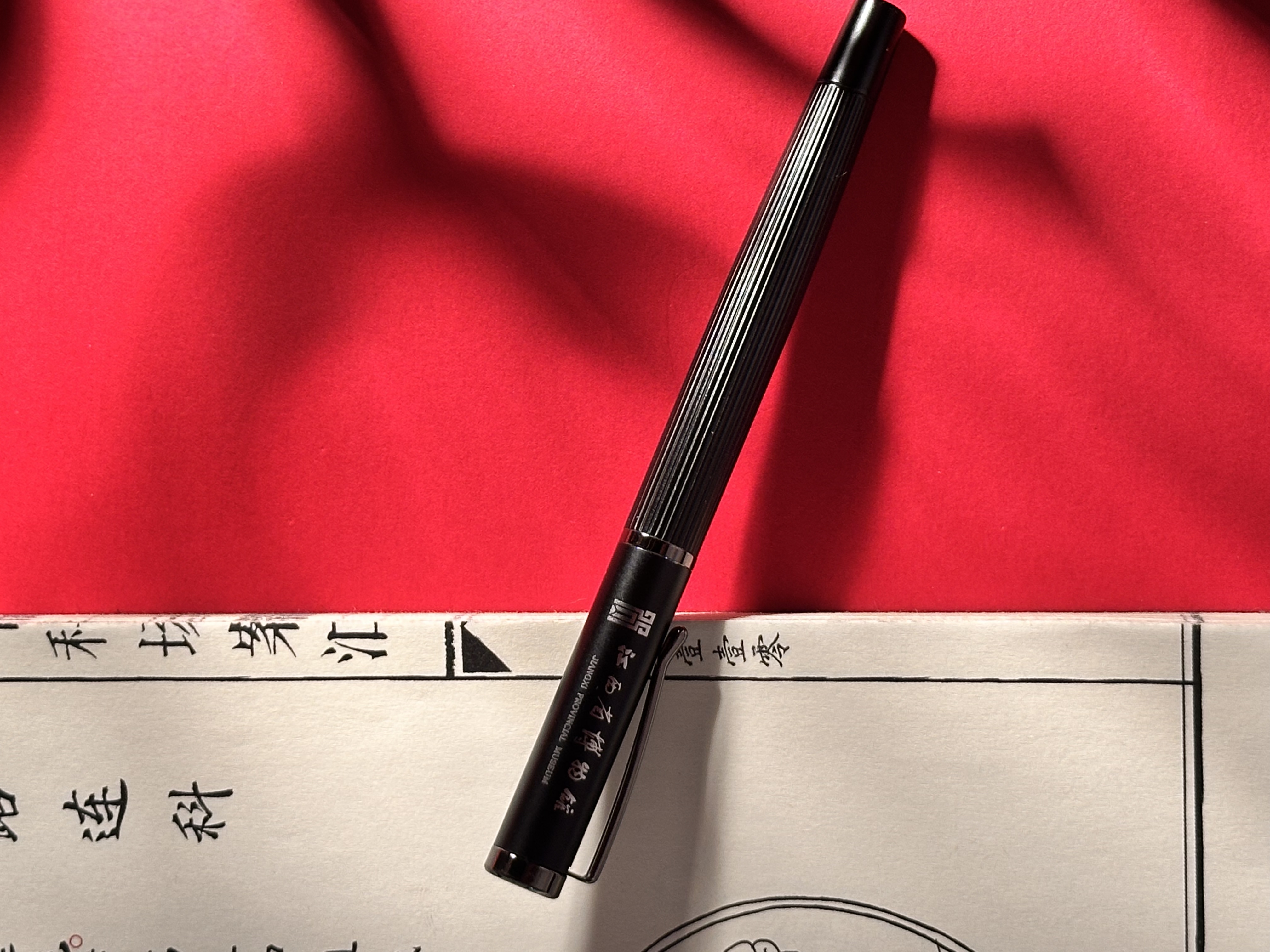 省博中性笔（带字款）