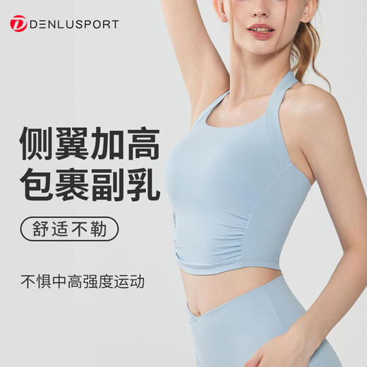 DENLUS 挂脖美背防震聚拢运动瑜伽背心普拉提健身文胸DY66205# 商品图1