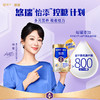 【买1发2罐】蒙牛悠瑞怡添中老年奶粉800g（版本随机） 商品缩略图1