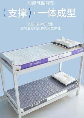 开学季 记忆棉乳胶床垫学生宿舍床垫 舒适柔软有支撑 一夜好眠白天学习注意力更集中