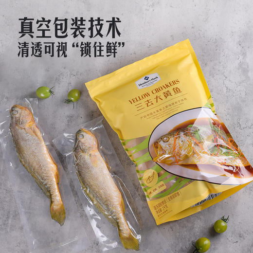 MM 山姆 Member's Mark 三去大黄鱼 2kg 商品图1