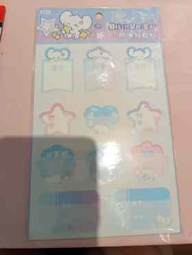 星际漫游姓名贴