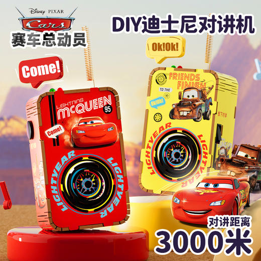 狐小科儿童diy正版迪士尼对讲机礼物科技小制作手工科学实验玩具3000米传呼 商品图2