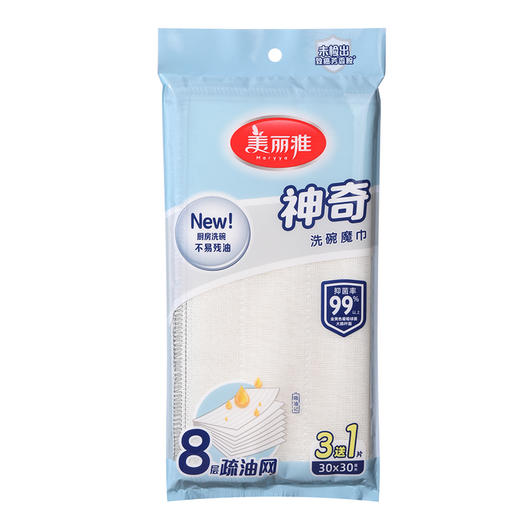 【批发】美丽雅神奇魔巾三片入(加赠一片) 商品图9