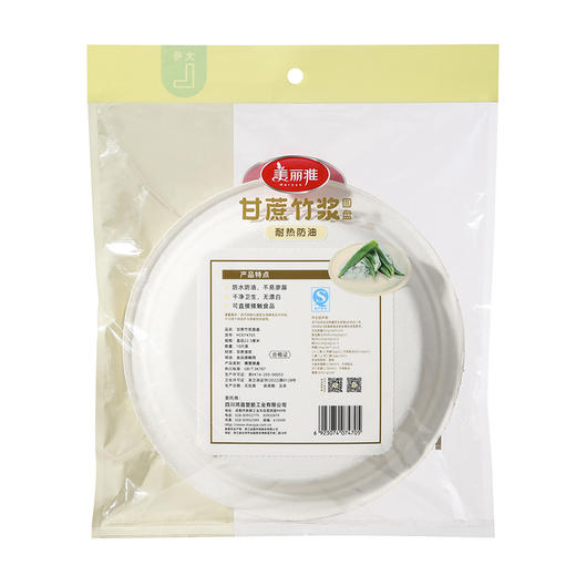 【批发】美丽雅甘蔗竹桨圆盘22.5厘米/10个入 商品图11