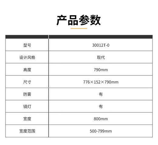 科勒亲悦800mm镜柜30012T-0 商品图3
